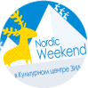 Nordic Weekend в Культурном центре ЗИЛ