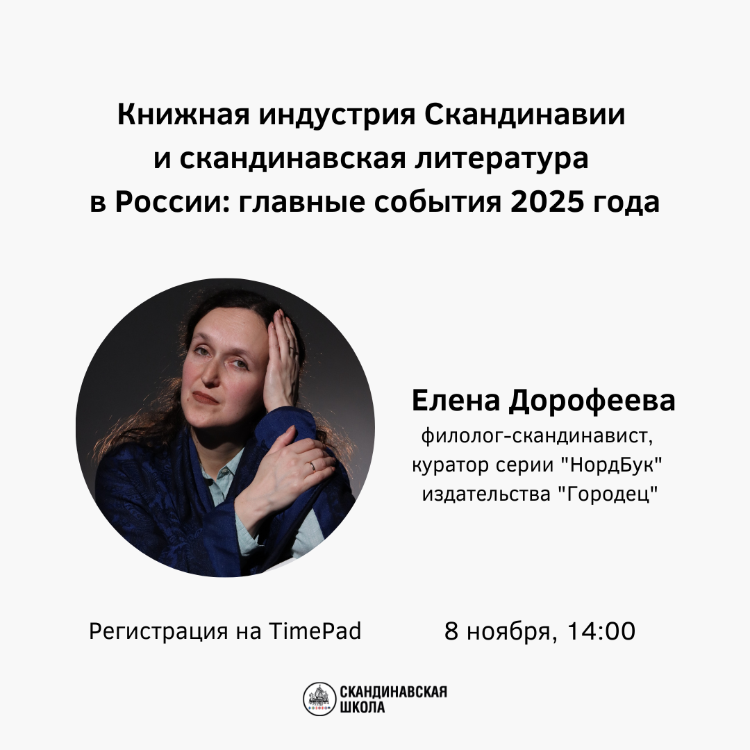 Очная открытая лекция 