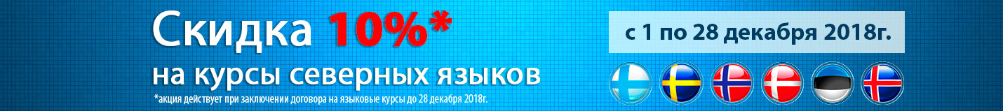 языковые курсы